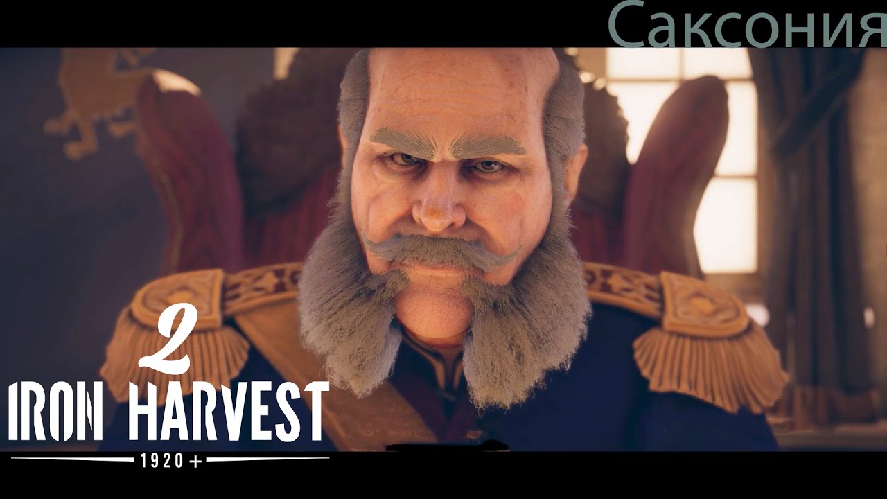 Прорыв укреплений Iron Harvest 2 (Саксония) YouTube