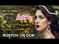 Travel To Rostov On Don |Full History Documentary About Rostov On Don in Urdu | روستو نا دونو کی سیر