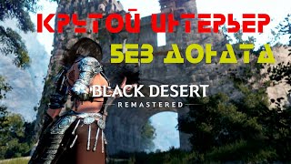 : Black Desert.     .    !