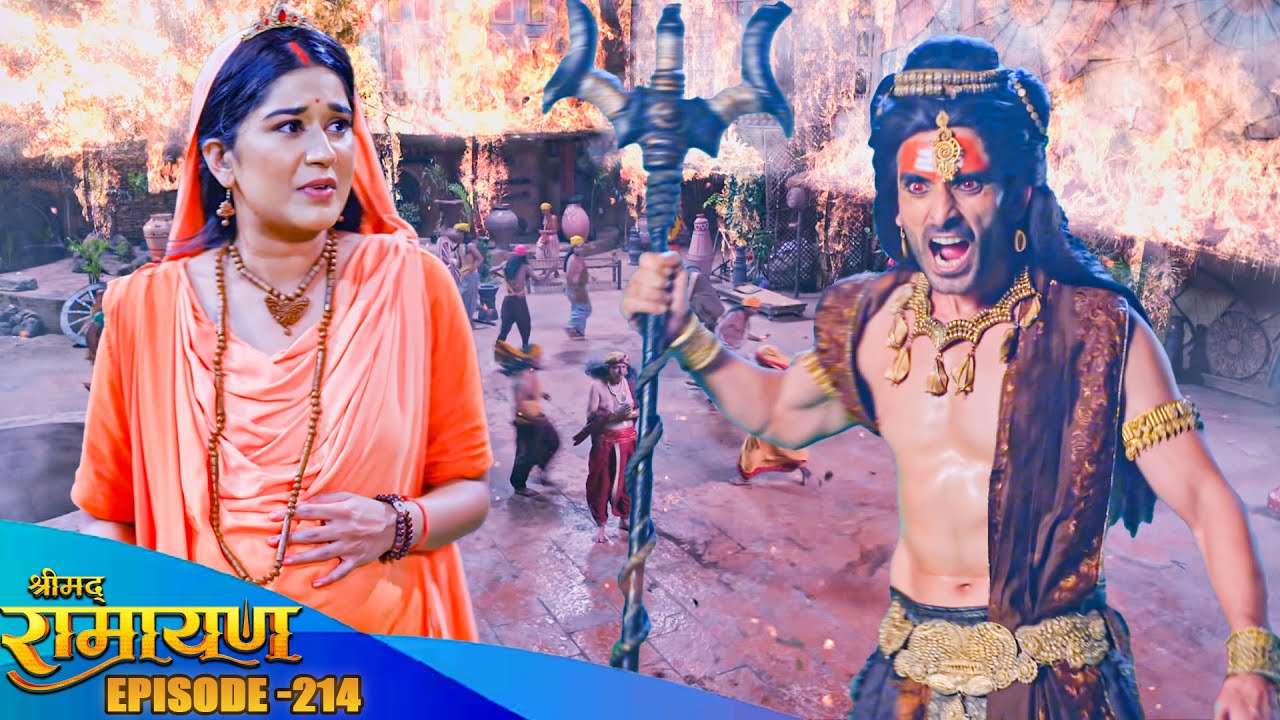 देखिये लवणासुर का सामना कैसे करेँगी माता सीता ? Shrimad Ramayan Full EP 214