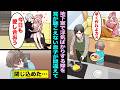 【漫画】浮気ばかりして全く家事をしないひどい嫁を耳が聴こえない息子が間違えて嫁と嫁の彼氏がイチャイチャ中に地下室に閉じ込めたらどうなるのか?