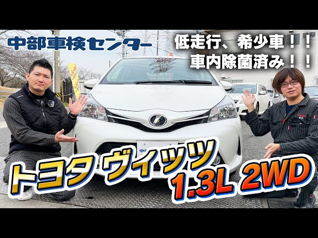 ｳﾞｨｯﾂ 16万キロ〜の査定相場:25年3月9日更新)WECARS(ウィー