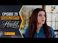 Hadd Episode 25 - Highlight -  [ Nabeel Zuberi, Minsa Malik &amp; Arsalan Asad Butt ] HUMTV