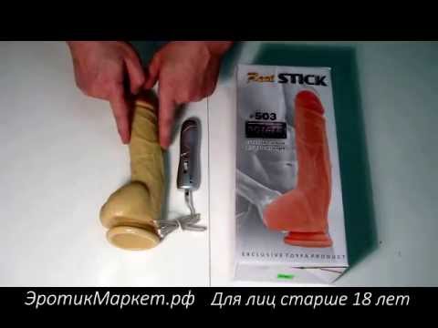 Секс вибратор с мощной ротацией серии Real Stick