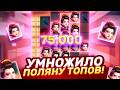 МАКСИМАЛЬНАЯ КОМБИНАЦИЯ В GEISHA'S REVENGE! ТОПЫ СЫГРАЛИ ПОЛНОСТЬЮ НА УРОВНЕ *! ЗАНОСЫ НЕДЕЛИ