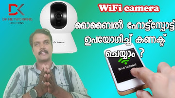 WiFi camera മൊബൈൽ hotspot ഉപയോഗിച്ച് connect ചെയ്യാം | dk networking solutions