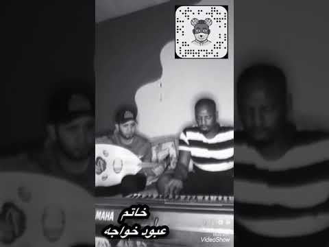 عزف غنية مثل خاتم عبود خواجه عزف محمد بوصبار ومشعل