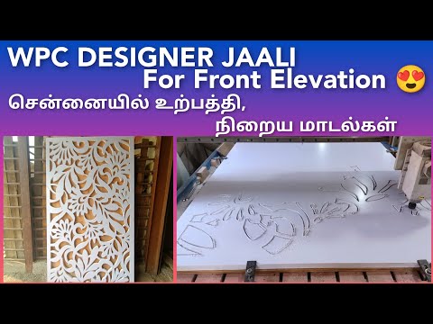 wpc-design-jaali-for-elevation-|-exterior-cladding-|-architect-preference|-manufacturing-#ad