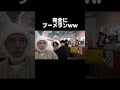 発言がブーメランすぎて草wwww【あめんぼぷらす】【切り抜き】#shorts