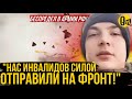 😳&quot;МЫ ВАС ЗАПИХНЕМ В МЕШКИ И ВЫ ПОЕДЕТЕ НА ФРОНТ!&quot; ПОЛНАЯ ЖЕСТЬ В АРМИИ РФ!