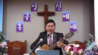 20201231 예수사랑교회 [ 원단메시지 2강 ] @본문:창12:1-3 @제목: 땅의 모든 족속이 너를 인하여 복을 얻을 것이니라 2-1