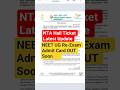 🚨 NEET UG Re-Exam Admit Card LIVE 🔥 NTA Hall Ticket Releasing Anytime Soon #reneet2026 #viralshorts