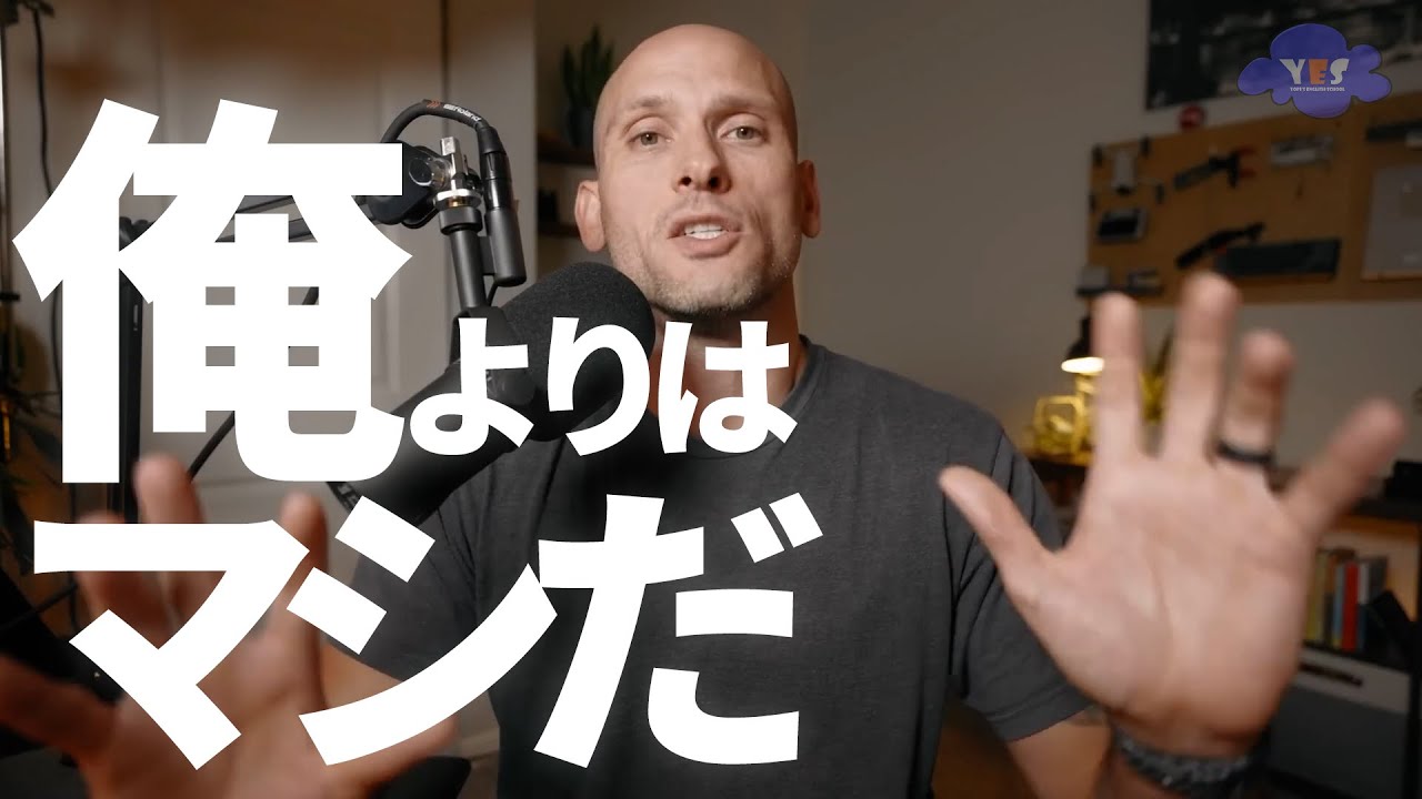 元薬物中毒者が送る、悩める20代へのメッセージ【ネイティブ英語】