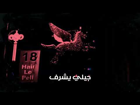  7 ويجز منحوس