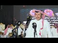 تركي الميزاني وصل العطياني معتق العياضي عوض الجامعي حفلة جده 1447 5 2 