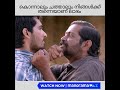 Watch  eeda full movie on manoramamax