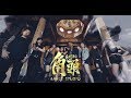 蘋果家族x周湯豪 角頭 Dance Choreography 蘋果家族x周湯豪 角頭 Dance Choreography