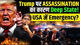 Donald Trump Assassination Claims? | Deep State & CIA Allegations Explained