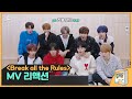 [C-Real] 'Break all the Rules' MV Reaction ㅣ 크래비티 (CRAVITY)