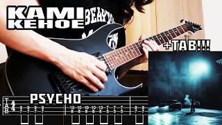 Kami Kehoe - PSYCHO (Guitar Cover + TAB) NEW SONG 2026