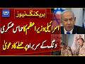 Israeli PM Netanyahu Claims Attack on Hamas Military Wing Chief | Breaking News | Dawn News