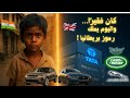 تاتا الهندية - كيف وصلت للعالمية !!| التاريخ الكمال لإمبراطورية TATA للسيارات