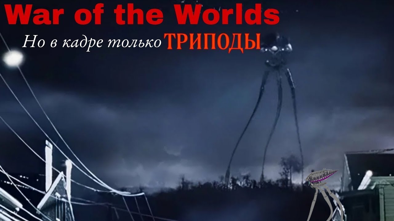 обновление война миров чикаго хэллоуин новые треножники играю за нового треножника роблокс