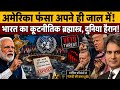 India's Secret Diplomatic Masterstroke Shocked the US & the World | UNSC Explained