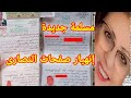 مسلمة جديدة اليوم هل إقترب موعد الإنقراض مسلمة جديدة اليوم هل إقترب موعد الإنقراض