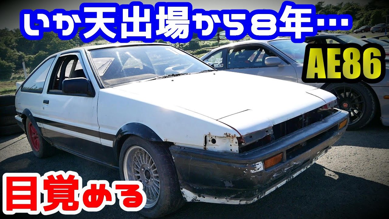 オートマチックヤーンオートチェンジー AE86] The machine that will compete in 