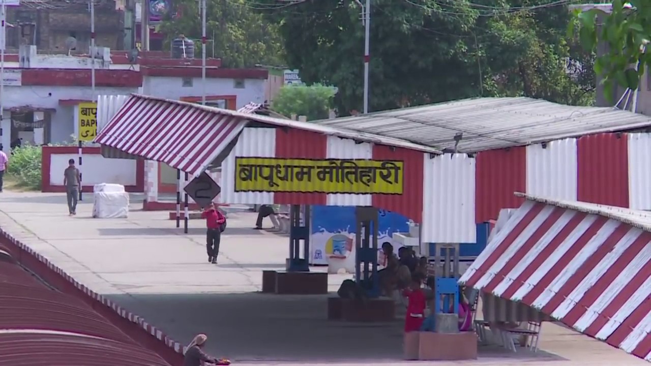 Bapudham Railway Station at Motihari City in Bihar (बापूधाम मोतिहारी रेलवे  स्टेशन) - YouTube
