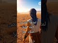 قصة ناقة صالح الجزء الثاني قصص الأنبياء