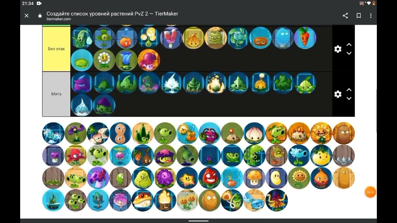 тир лист пвз 2. тир лист plants vs zombies 2. тир лист pvz 2. Pvz 2 tier list. пвз тир лист.