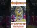 today Darshan #shirdisaibabadevotees #shirdisaiaarti #sai #saibaba #meresai #minivlog #sirdisaibaba