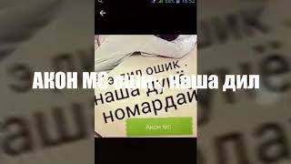 AKON MC ОШИҚ НА ША ДИЛ