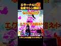 初!! エターナル合成マシン!! 神開封？ シークレット ブレインロット #フォートナイト #fortnite #神引き #ブレインロット #神開封 #コード #管理者 #エターナル合成マシン