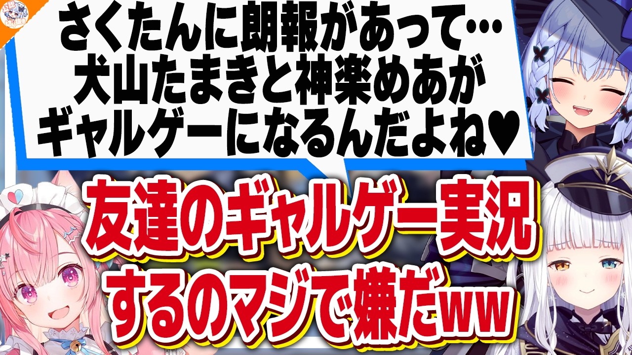 コラボカフェ開催決定!】凸者に怪しい
