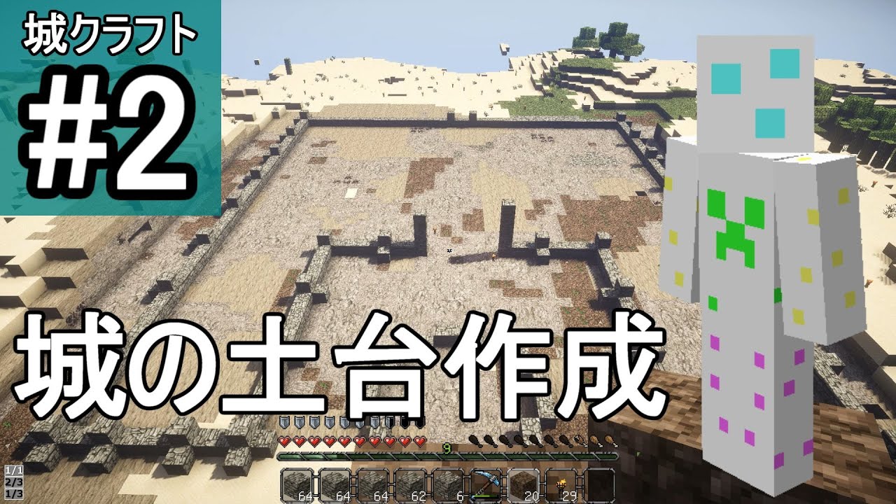 Minecraft 城クラフト 空島に城の土台を作る Part2 Youtube