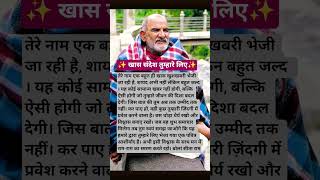 🌺खास संदेश तुम्हारे लिए🌺#shortsfeed #tranding #motivation#shortviral  #babaneemkarolimaharaj