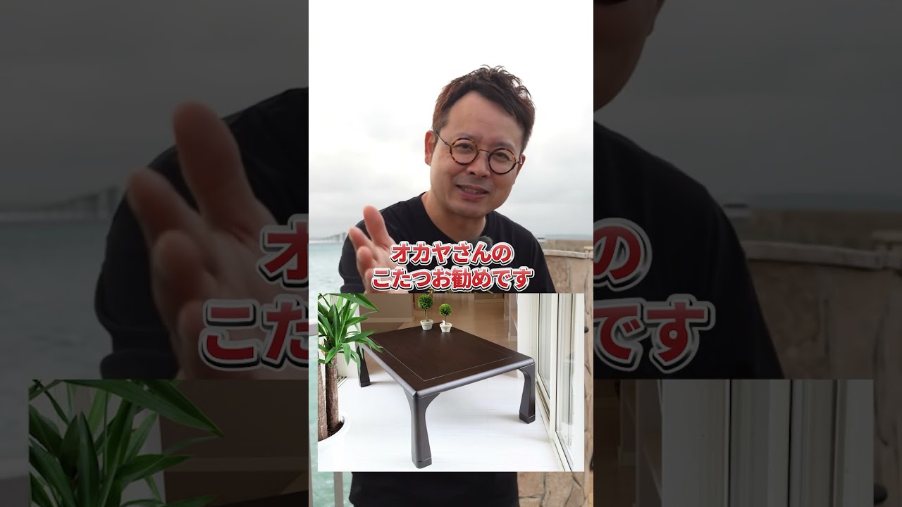 If you're looking to buy a kotatsu, this is it! 5 Japanese