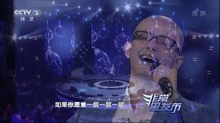 Ping An《Onion》/平安《洋葱》/Anson Ping 20150408 (2/6)