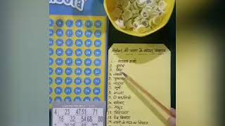 Tambola game for jain kitty...😊 screenshot 2