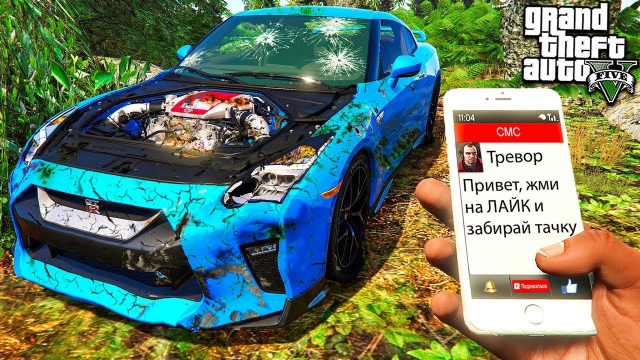 Нексия гта 5
