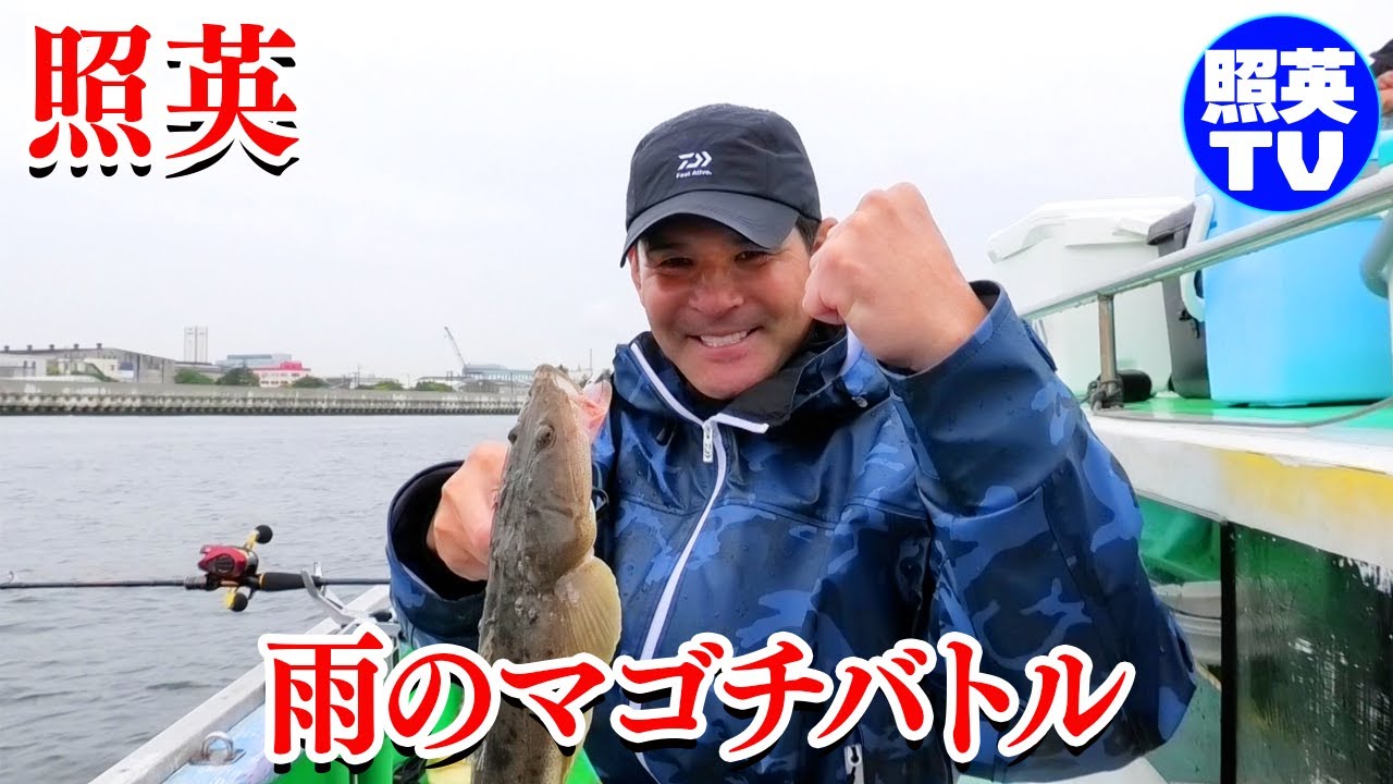 【マゴチ】四面楚歌！？1匹でも多く釣り尽くせ！マゴチ対決！【金沢漁港】