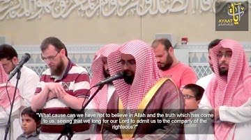 ماتيسر من سورة المائدة للشيخ ناصر القطامي ٦-٧-١٤٣٨هـ Nasser AlQtami