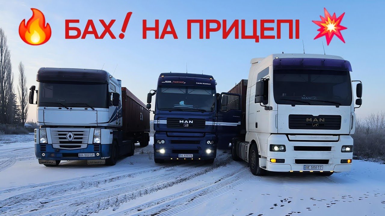 Їхали по кукурудзу — ВИБУХ КОЛЕСА в МІНУС 10 😱 Прицеп залишився без крил