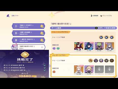 【原神】審判！魔女狩りの炎！お試しキャラメインで攻略 空想の友と巡る旅