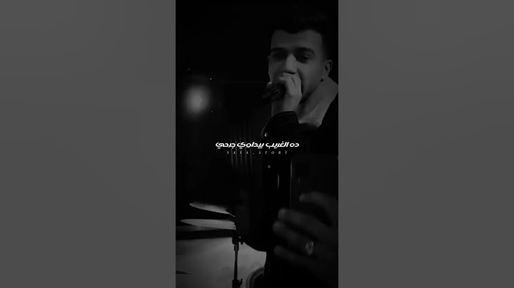 الي مني مجضاضني حالات واتس اب عصام صاصا ومحمود الليثي #عصام_صاصا #حالات_واتس  #الليثي
