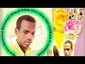New Best Nashiidaa Afaan OromoMuzammil Ahmad Adam DUBRAA FI DARDARA 2023 1444 2015 8 March 2023 