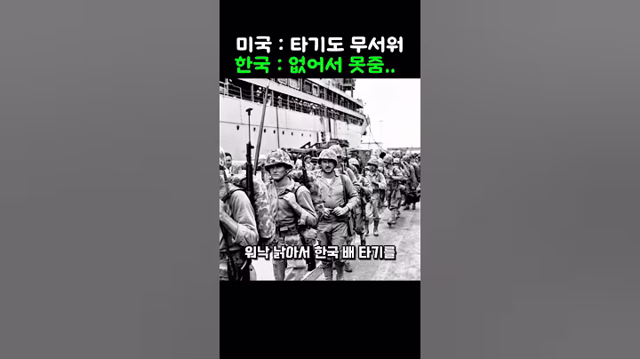 미군도 침몰 걱정하던 한국 배, 지금은 서로 받겠다며 난리난 레전드 상황